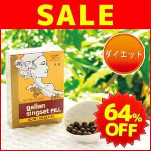 ダイエットにJAMU