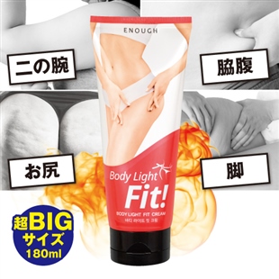全身リフト痩身クリーム