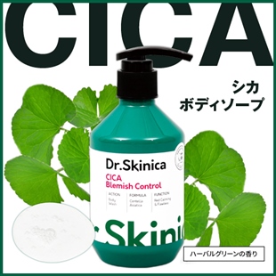 ドクタースキニカ シカ肌再生ボディソープ