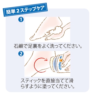 かかとのヒビケア専用スティック2個セット