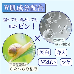 【EGFかたつむりパウダーファンデセット2個セット】