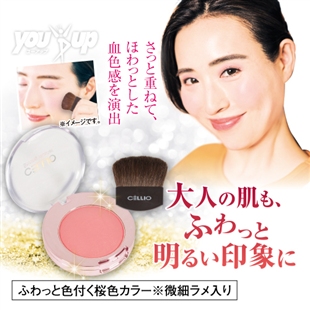 桜色チークパウダー