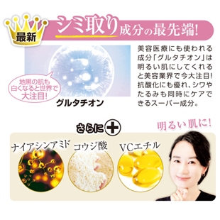 【高濃度グルタチオンブライトニング美容液4個セット】