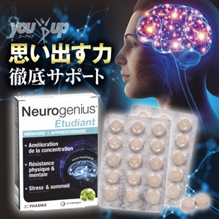 ニューロジーニアス