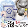 ペプチドレチノール2in1毛穴エステジェル