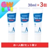 【期間限定】デオエースEX(プラス)薬用クリーム(3個セット)