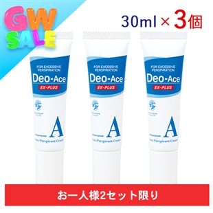 【期間限定】デオエースEX(プラス)薬用クリーム(3個セット)