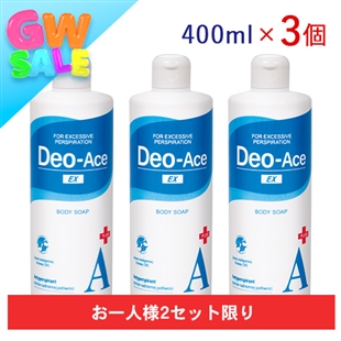 【期間限定】デオエースEX(プラス)ボディソープ(3個セット)