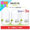 【期間限定】メディキシル敏感肌用(3個セット)