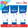 【期間限定】デオエースEX(プラス)フットクリーム(3個セット)