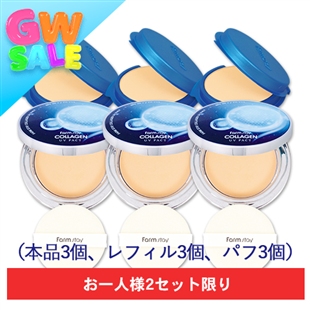 【期間限定】コラーゲンカバーフィットファンデセット(3個セット)