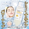 5in1レチビタC・Eプレミアム化粧水
