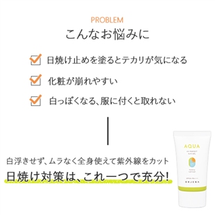 【アクアパーフェクトUV日焼け止めジェル2個セット】