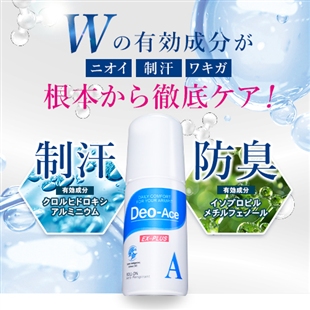 薬用デオエースEX(プラス)ロールオン