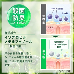 薬用デオエースEX(プラス)ロールオン