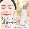 高保湿PDRNエンリッチ乳液